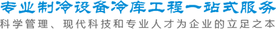 湖南省岳唐防腐絕熱工程建設(shè)有限公司